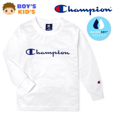 【送料無料】男児 キッズ 吸汗速乾 長袖 Tシャツ Champion/チャンピオン 裏メッシュ ダブルドライ ドライで快適 子供服 男の子 110cm 120cm 130cm td-0095a-wt【メール便対応】