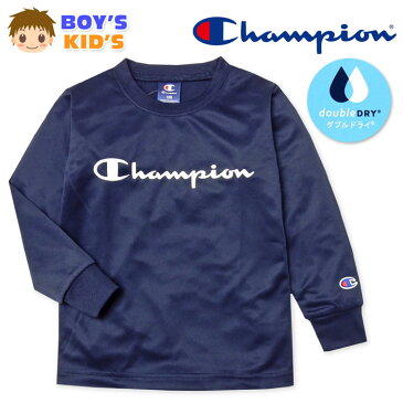 【送料無料】男児 キッズ 吸汗速乾 長袖 Tシャツ Champion/チャンピオン 裏メッシュ ダブルドライ ドライで快適 子供服 男の子 110cm 120cm 130cm td-0095g-nv【メール便対応】