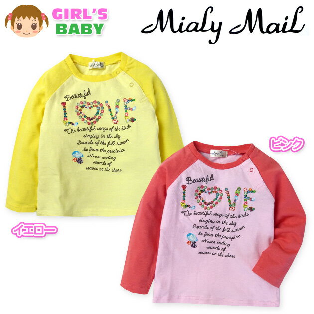 【送料無料】ベビー服 女の子 Tシャツ 長袖 Mialy Mail 宝石モチーフプリント ラグラン袖 スナップボタン付き 女児 ベビー 80cm 90cm 95cm【メール便対応】