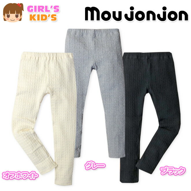 ̵ۻҶ λ 9ʬ 쥮 ܥȥ moujonjon ࡼ󥸥 ȥå  ֥˥åǺ  å 100cm 110cm 120cmڥ᡼б