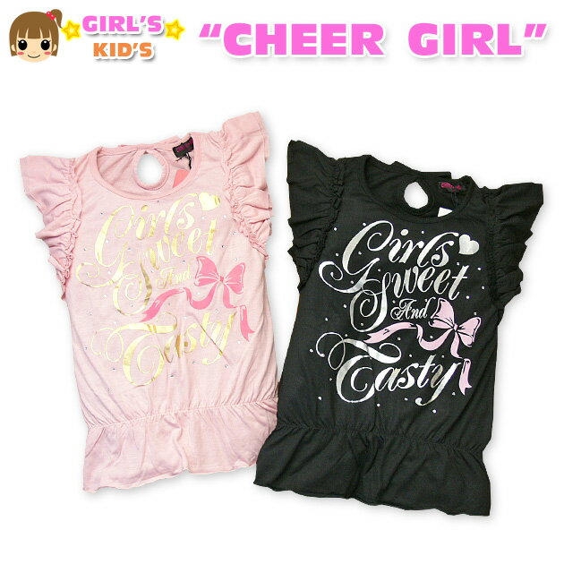 Rakuten - 【送料無料】【女児キッズ】【Tシャツ】CHEER GIRL ストーン&箔プリント ヒラヒラフリル 半袖Tシャツ【100cm】【110cm】【120cm】【130cm】【メール便対応】