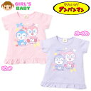 【送料無料】女児 ベビー 綿100% 半袖 Tシャツ アンパンマン 天竺 ドキンちゃん&コキンちゃん 裾フリル ベビー服 女の子 80cm 90cm 95cm iw-1296【メール便対応】