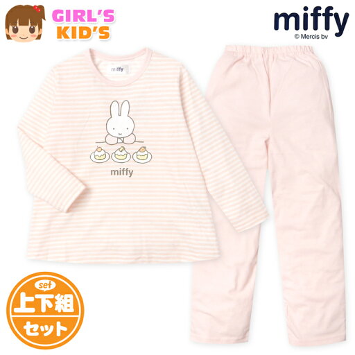 【送料無料】女児 キッズ 天竺 長袖 パジャマ miffy ミッフィー 上下組 綿混 キャラクタープリント ボーダー 子供服 女の子 120cm yg-2796【メール便対応】 【送料無料】女児 キッズ 天竺 長袖 パジャマ miffy ミッフィー 上下組 綿混 キャラクタープリント ボーダー 子供服 女の子 120cm yg-2796【メール便対応】