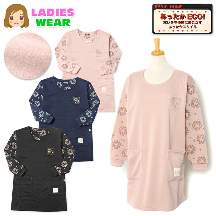 Cooking Apron - 【送料無料】婦人 レディース 裏起毛 ニット 割烹着 エプロン かぶり型 あったか素材 保温性 袖花柄 ポケット付き sl-0697【メール便対応】