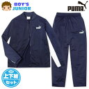 【送料無料】男児 ジュニア PUMA/プーマ 長袖 ジャージ スーツ 上下組 ポリ 裏トリコット 配色切替 ロゴ 子供服 男の子 140cm 150cm 160...