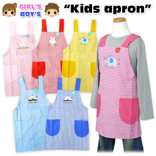 【送料無料】【エプロン】【男女児キッズ】Kids apron アップリケ付き 格子柄エプロン【110 ...