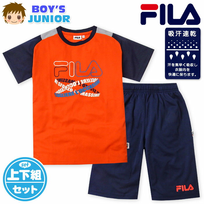 乐天商城 - 【送料無料】男児 ジュニア 吸汗速乾 半袖 Tシャツスーツ 上下組 FILA/フィラ ハーフパンツ ジャージ 通気性 配色 ロゴ 子供服 男の子 140cm 150cm 160cm iw-1098a-rd【メール便対応】