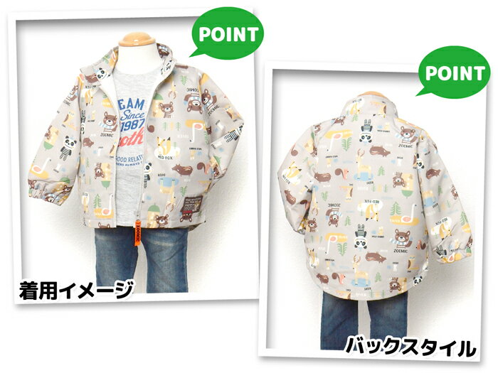 【送料無料】男児 ベビー 裏トリコット ジャケット フルジップ アウター 撥水 あったか素材 保温性 軽量 アニマル柄 ベビー服 男の子 80cm 90cm 95cm iw-1198【メール便対応】