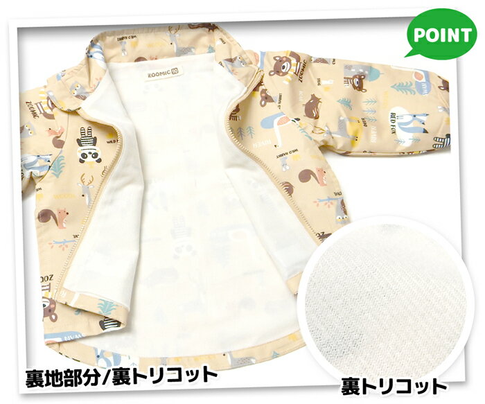 【送料無料】男児 ベビー 裏トリコット ジャケット フルジップ アウター 撥水 あったか素材 保温性 軽量 アニマル柄 ベビー服 男の子 80cm 90cm 95cm iw-1198【メール便対応】