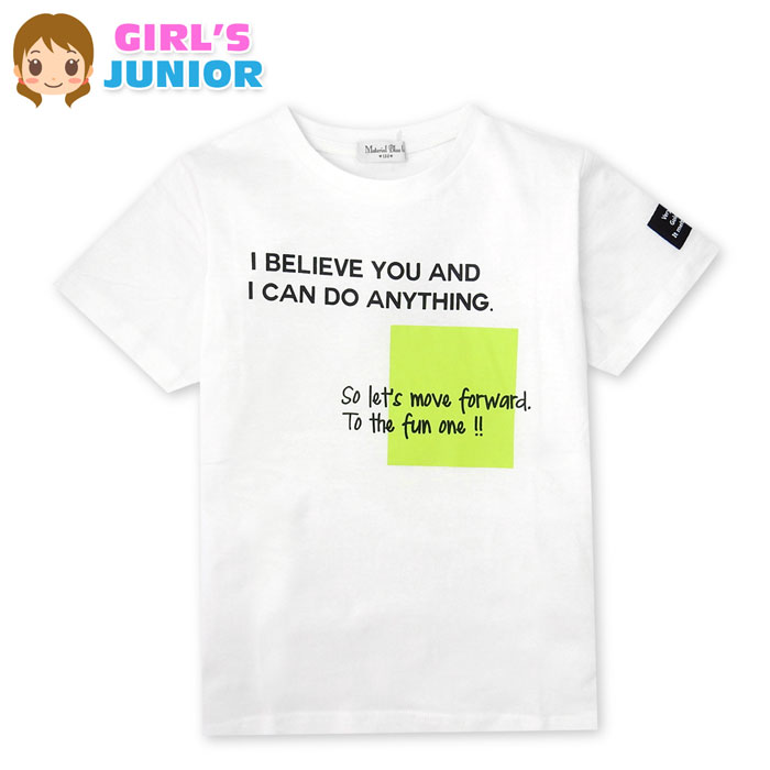 コメント ボーイッシュなデザインが魅力的な 半袖Tシャツ♪お肌に優しい本体綿 100％でやわらかな着心地。通学 時やお出かけなどデイリーに大活躍 です！ 特長 ・MaterialBlueBis (マテリアルブルービズ) ・半袖シャツ ・本体コットン100％ ・ロゴプリント ・装飾ワッペン 素　材 ・(本体)綿100％ ・(リブ)綿95％ ポリウレタン5％ 対　象 ・子供用　・女の子 サイズ /サイズ/着丈/身幅/肩幅/袖幅/ 【140cm】/53/38/31/15cm/ 【150cm】/55/40/33/16cm/ 【160cm】/59/42/35/17cm/ （単位：cm） 商品を実際に採寸した平均値です。 個体によっての若干の誤差はご了承ください。 商品番号 nw-0298_12529_653【G05】