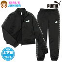 【送料無料】女児 ジュニア PUMA/プーマ 長袖 ジャージ スーツ 上下組 ポリ 裏トリコット ライン ロゴ 子供服 女の子 140cm 150cm 160c...