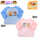 【送料無料】男女児 キッズ 綿100% スモック アンパンマン アップリケ ギンガムチェック柄 ラグラン切替 ポケット付き 100cm 110cm yg-039...