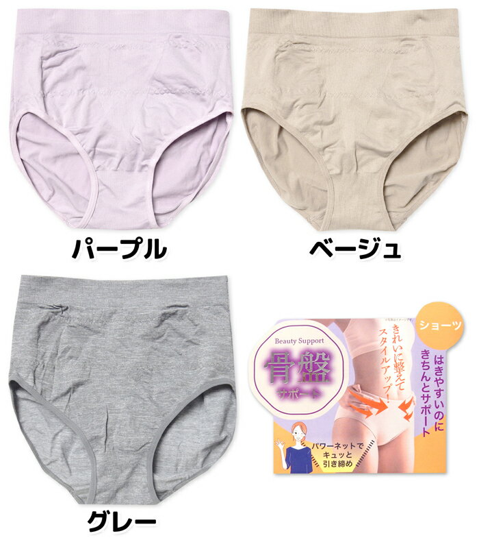 【送料無料】婦人 レディース 骨盤補整 ショー...の紹介画像2