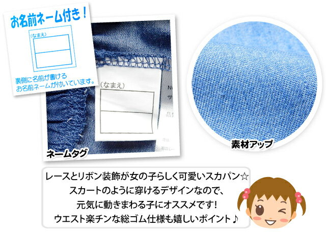 【送料無料】ベビー服 女の子 スカパン パンツ スカート レース リボン ウエストゴ...