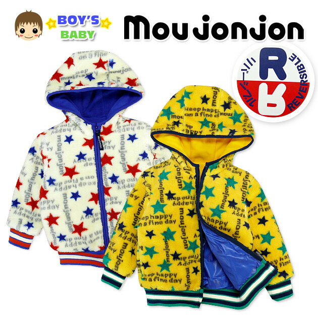 乐天商城 - 【男児ベビー】【ジャケット】moujonjon 星柄PTボアフリース リバーシブルジャケット【80cm】【90cm】【95cm】