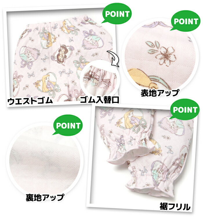 【送料無料】女児 ベビー ニットキルト 長袖 パジャマ Disney ディズニープリンセス 上下組 あったか素材 保温性 フェミニン 女の子 80cm 90cm 95cm iw-1399【メール便対応】