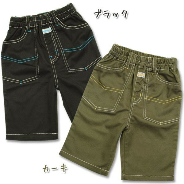 Other - 【送料無料】【男児キッズ】【ハーフパンツ】TCツイルハーフパンツ(アウトポケ・バックプリント)【メール便対応】