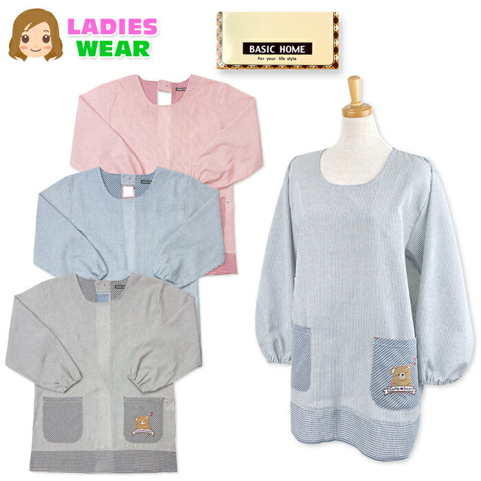Cooking Apron - 【送料無料】エプロン スモック 割烹着 婦人 レディース くま刺繍 ストライプ柄 綿混 2Pポケット キッチン 家事 カフェ 保育士 sl-0699【メール便対応】