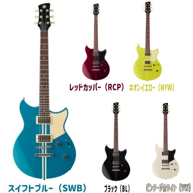 プレゼント付き！YAMAHAヤマハ/『REVSTAR』RSE20/エレメント