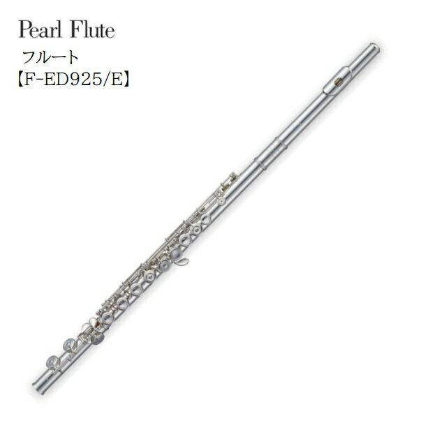 Pearl/フルート Eleganteパール　C足部管　カバードキィ　管体銀製（Ag925）　エレガンテ
