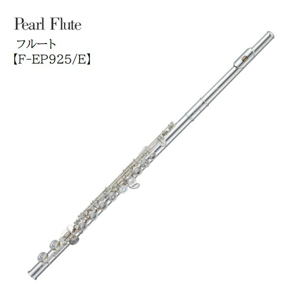 Pearl/フルート Elegante Primoパール　C足部管　カバードキィ　管体銀製（Ag925）　エレガンテ・プリモ