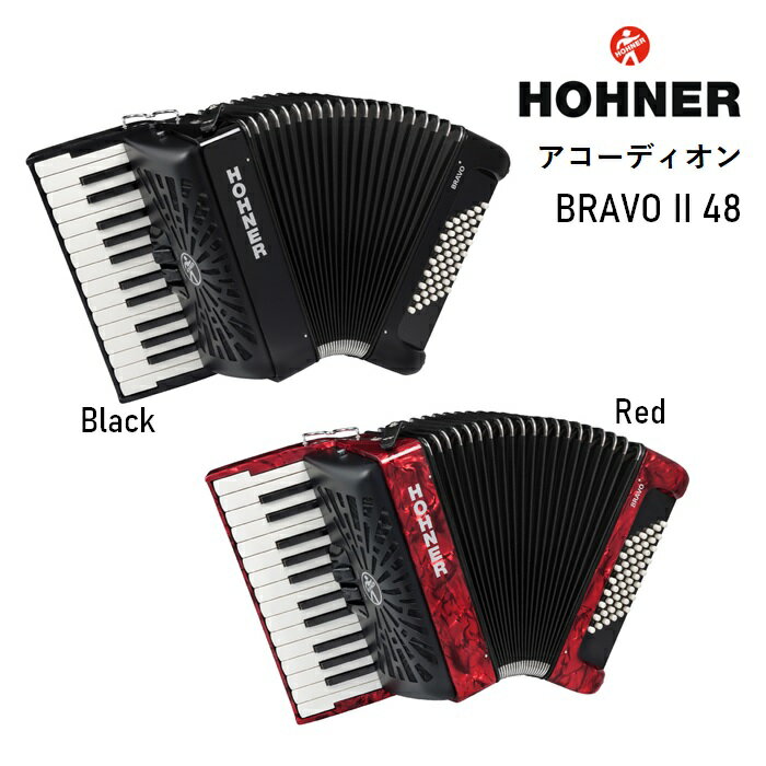 ホーナー/アコーディオン [ピアノキー]【Bravo II 48】HOHNER　26鍵　ブラック　レッド