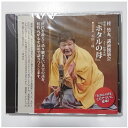 (CD)桂 竹丸『ホタルの母』 レターパックプラス送料600円