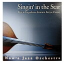 (CD)Now 039 s Jazz Orchestra/Singin’ in the Star【SRF-3014】レターパックプラス送料520円
