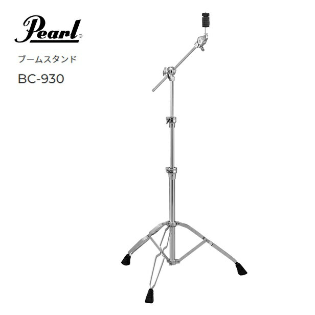 Pearl/Х֡ॹɡBC-930ۥѡBC-930 Boom Cymbal Stand