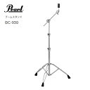 Pearl/Vou[X^hyBC-930zp[BC-930 Boom Cymbal Stand