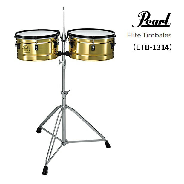 Pearl/ティンバレスセット【ETB-1314】パール　Elite Timbals　エリート 1