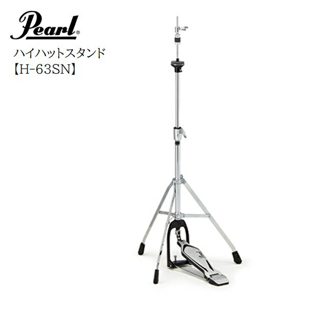 Pearl/ハイハットスタンド【H-63SNパール LIGHT WEIGHT SERIES