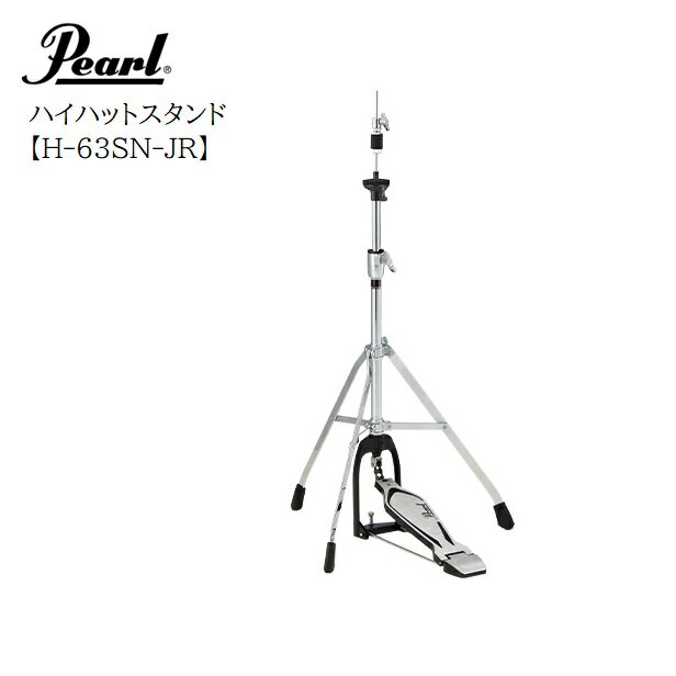 Pearl/ハイハットスタンド【H-63SN-Jr】パール　キッズ向け（身長100cm前後〜）