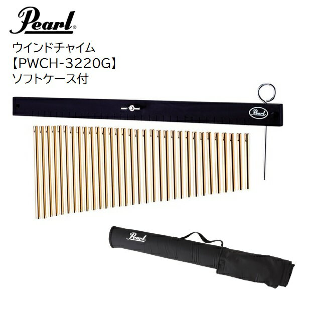 Pearl/ウィンドチャイム【PWCH-3220G】アルミ製ゴールド仕上げ　パール　Wind Chimes