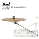 パール/リズムトラベラー用プロパック【RT-PRP】Pearl クラッシュシンバル 16インチ