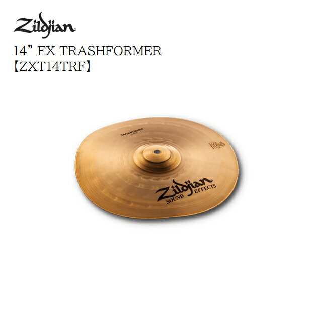 ジルジャン/FX 14” トラッシュフォーマー【ZXT14TRF】Zildjian　N11406765　シンバル