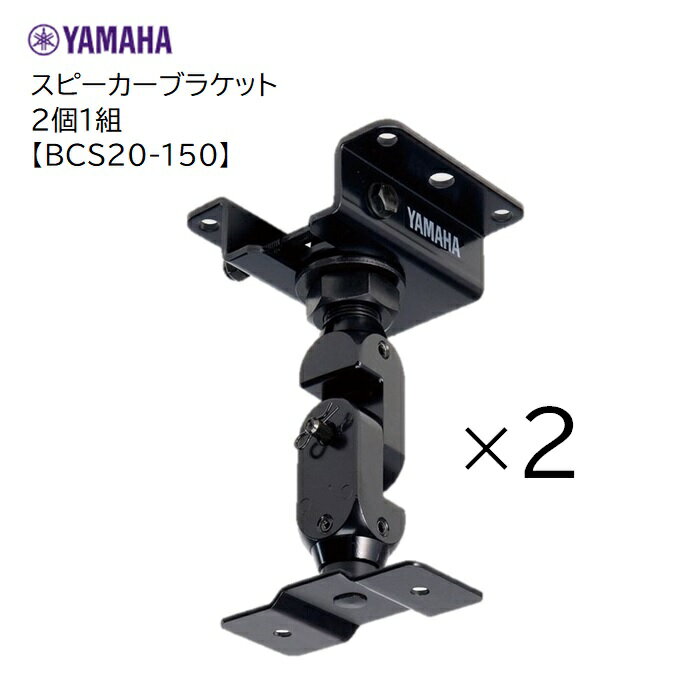 YAMAHAޥ/ԡ֥饱åȡBCS20-150