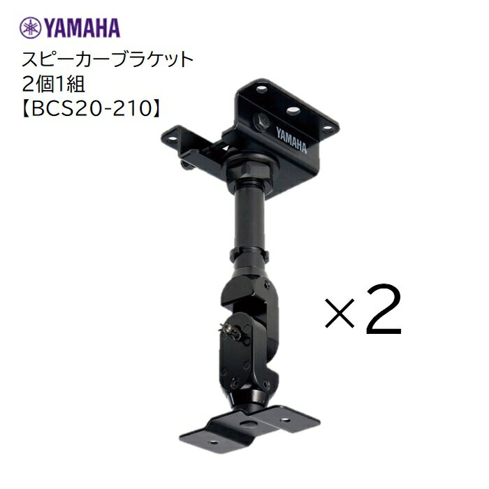 YAMAHAޥ/ԡ֥饱åȡBCS20-210