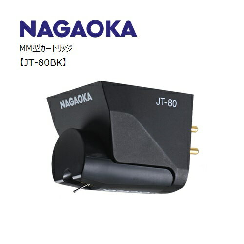 NAGAOKAナガオカ(国産) /MM型 カートリッジ単体【JT80BK】JEWELTONE　ブラック　国産　レコード針