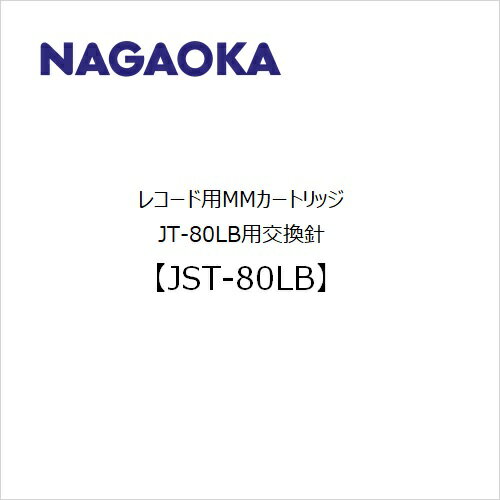 NAGAOKAナガオカ(国産) /【JTS80LB】ムー