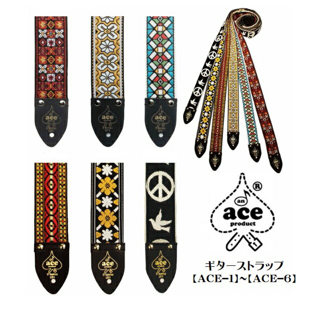 ※写真はイメージです。ロゴ等細部に予告なく変更がある場合がございます。 多くの偉大なギタリストに使用された｢エースストラップ｣のリイシューモデル。 表には織柄の生地、裏にはビニールレザーを採用しています。 Length：750～1290 mm Width：50 mm ACE-1：X's & O's ACE-2：Greenwich ACE-3：Stained Glass ACE-4：Bohemian Red ACE-5：Rooftop ACE-6：Peace-Dove ACE-6(別カラー)～ACE-13はこちら