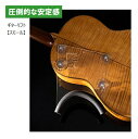 GUITARLIFTギターリフト/支持具・足台スモール