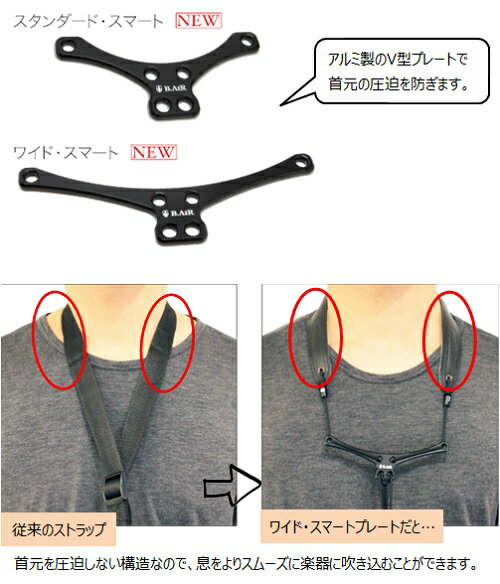 B.AIR/バードストラップ【BSN-AS】【BSN-AW】【BSN-BS】【BSN-BW】 サックスストラ...