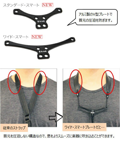 B.AIR/バードストラップ【BSN-AS】【BSN-AW】【BSN-BS】【BSN-BW】 サックスストラップ BIRD STRAP 2