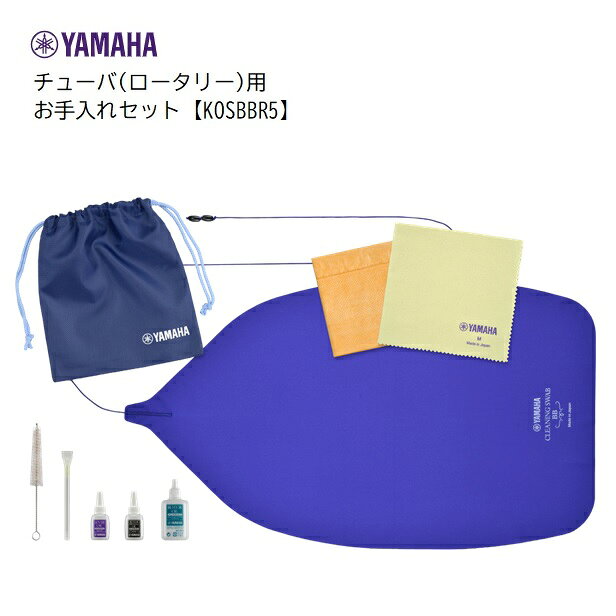 ※パッケージやデザインが予告なく変更となる場合がございます。 お手入れに必須のアイテムをセットにしました。 初めて管楽器を演奏する時、新しく楽器を購入する時などに大変便利です。 ロータリーチューバ用。巾着袋付き。 セット内容 ローターオイル（ノズル付） ロータースピンドルオイル（8ml） レバーオイル（8ml） ポリシングクロスM クリーニングスワブBB マウスピースブラシL ウォーターシート1P 巾着袋 取扱説明書 吹奏楽　/　初心者　/　アクセサリー　/　消耗品　/　手入れ用品　/　管楽器　/　掃除　/　メンテナンス