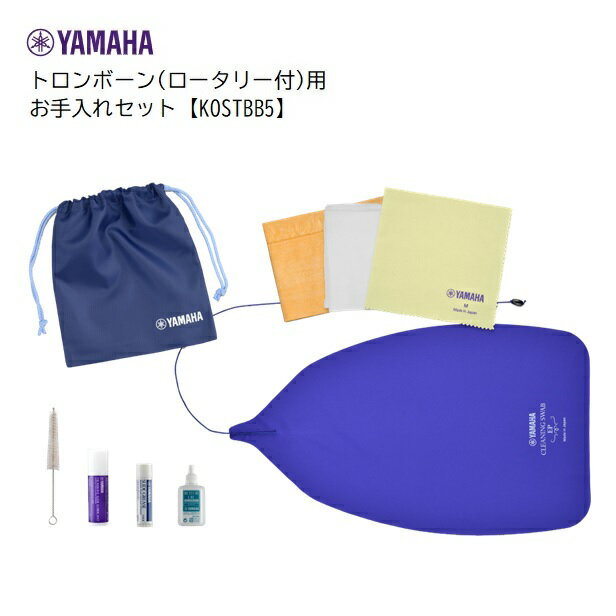 야마하 / 트롬본 (로타리 포함) 용 청소 세트 [KOSTBB5] YAMAHA 테너 버스 버스트 롬본 구제품