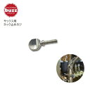 buzz/サックスネック止めネジバズ ネック止めスクリュー レターパックライト