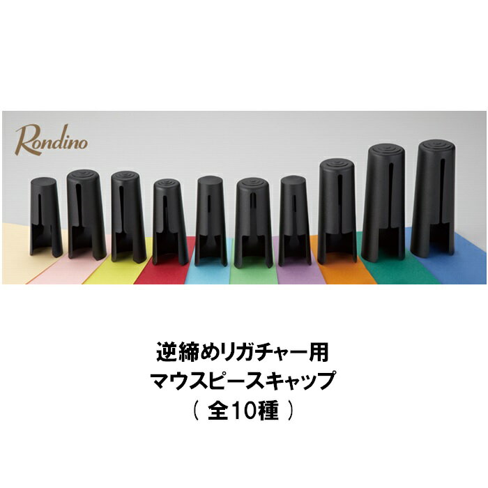 楽天市場】テナーサックス キャップの通販 楽天市場】テナーサックス キャップの通販