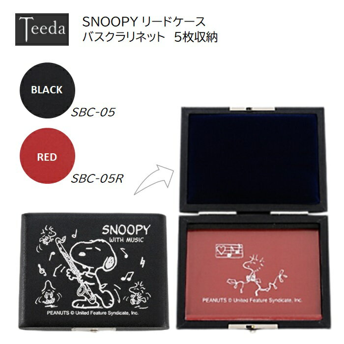 SNOOPY バスクラリネットリードケース 5枚入れ バスクラ BCL ティーダ teeda スヌーピー レターパックプラス送料無料