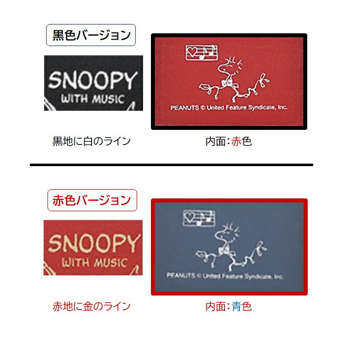 SNOOPY B♭クラリネットリードケース 10枚入れ B♭CL ベークラ ティーダ teeda スヌ...